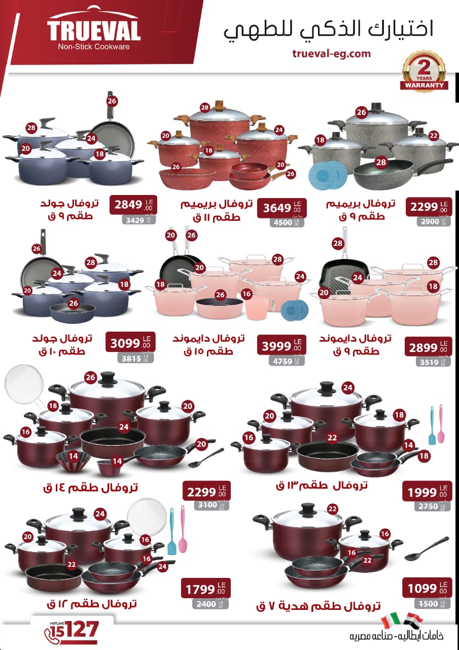 عروض التوحيد والنور صفحة رقم 8